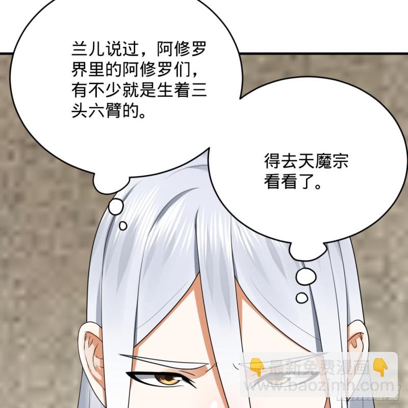 🍔炼气练了三千年 189回 你把我师尊藏哪儿了？ 第14页