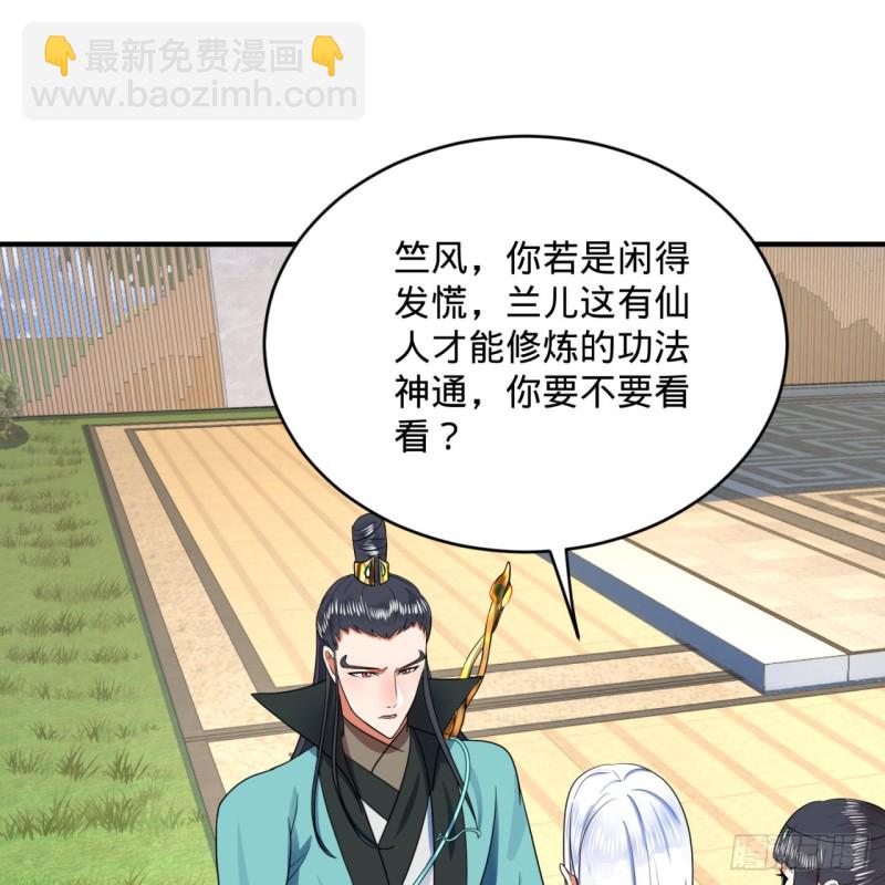 🍔炼气练了三千年 189回 你把我师尊藏哪儿了？ 第16页