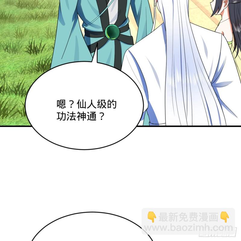 🍔炼气练了三千年 189回 你把我师尊藏哪儿了？ 第17页