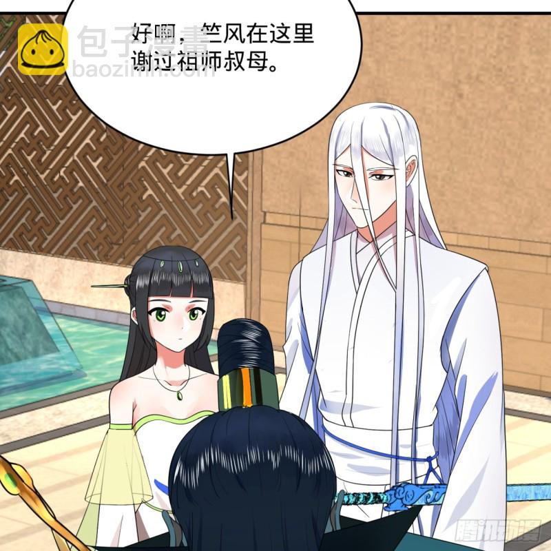 🍔炼气练了三千年 189回 你把我师尊藏哪儿了？ 第18页