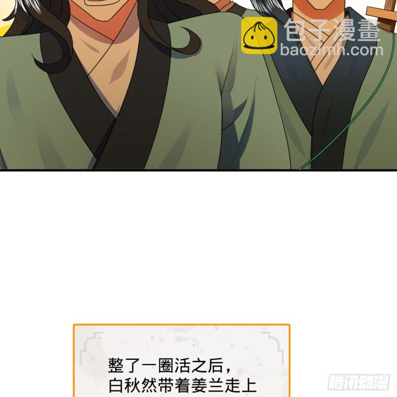 🍔炼气练了三千年 189回 你把我师尊藏哪儿了？ 第21页