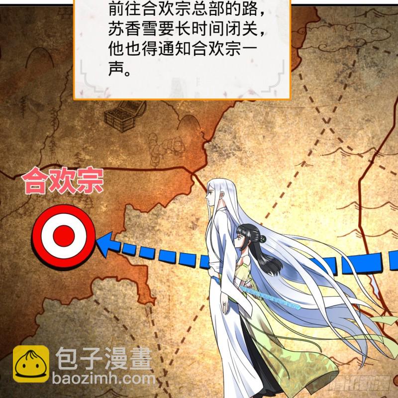 🍔炼气练了三千年 189回 你把我师尊藏哪儿了？ 第22页