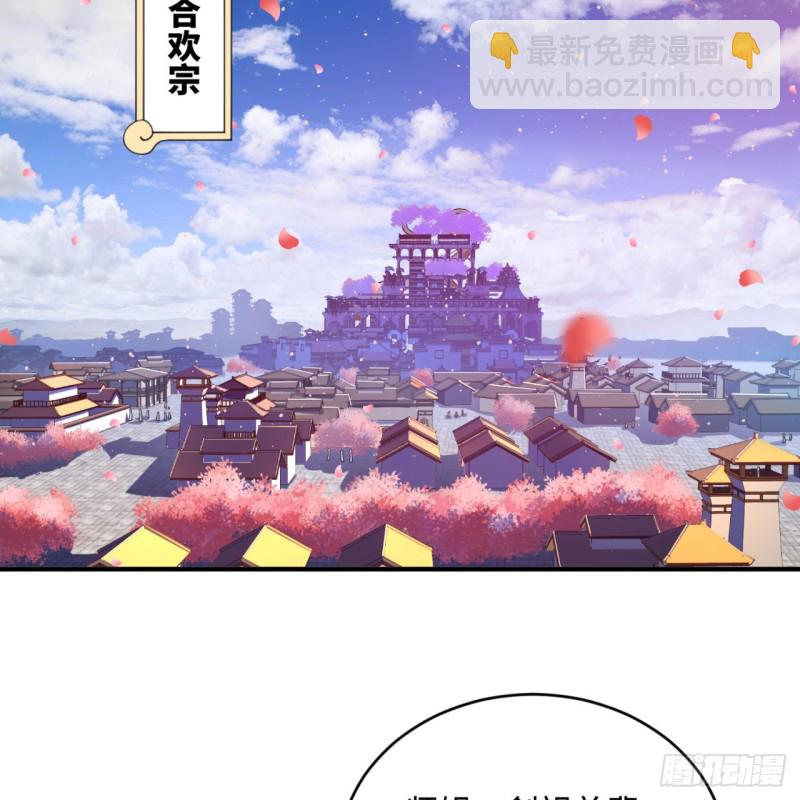 🍔炼气练了三千年 189回 你把我师尊藏哪儿了？ 第24页