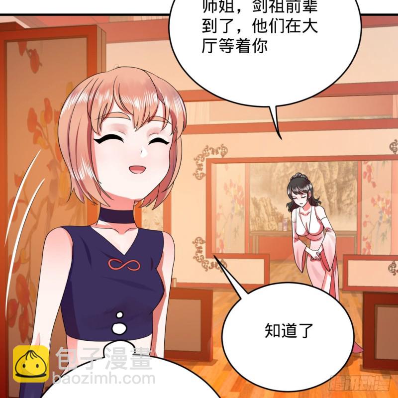🍔炼气练了三千年 189回 你把我师尊藏哪儿了？ 第25页