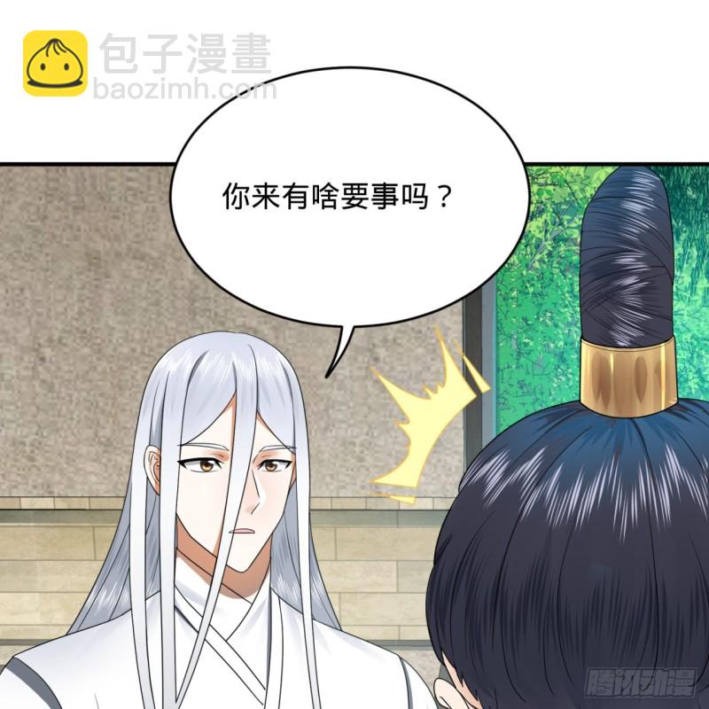 🍔炼气练了三千年 189回 你把我师尊藏哪儿了？ 第3页