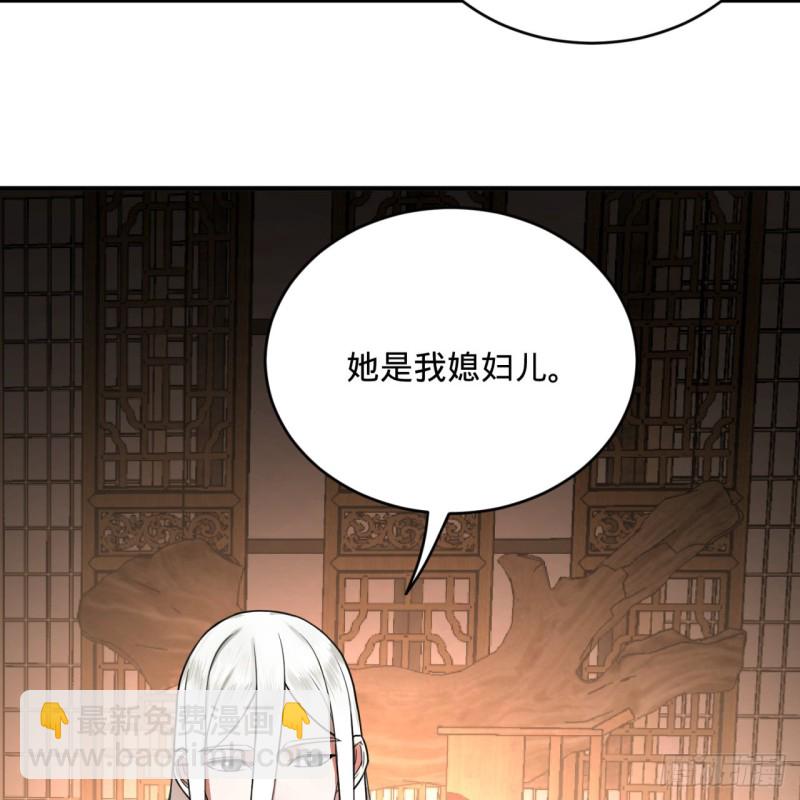 🍔炼气练了三千年 189回 你把我师尊藏哪儿了？ 第41页