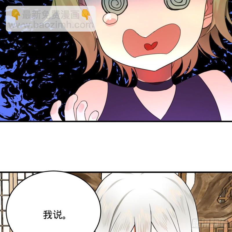 🍔炼气练了三千年 189回 你把我师尊藏哪儿了？ 第44页