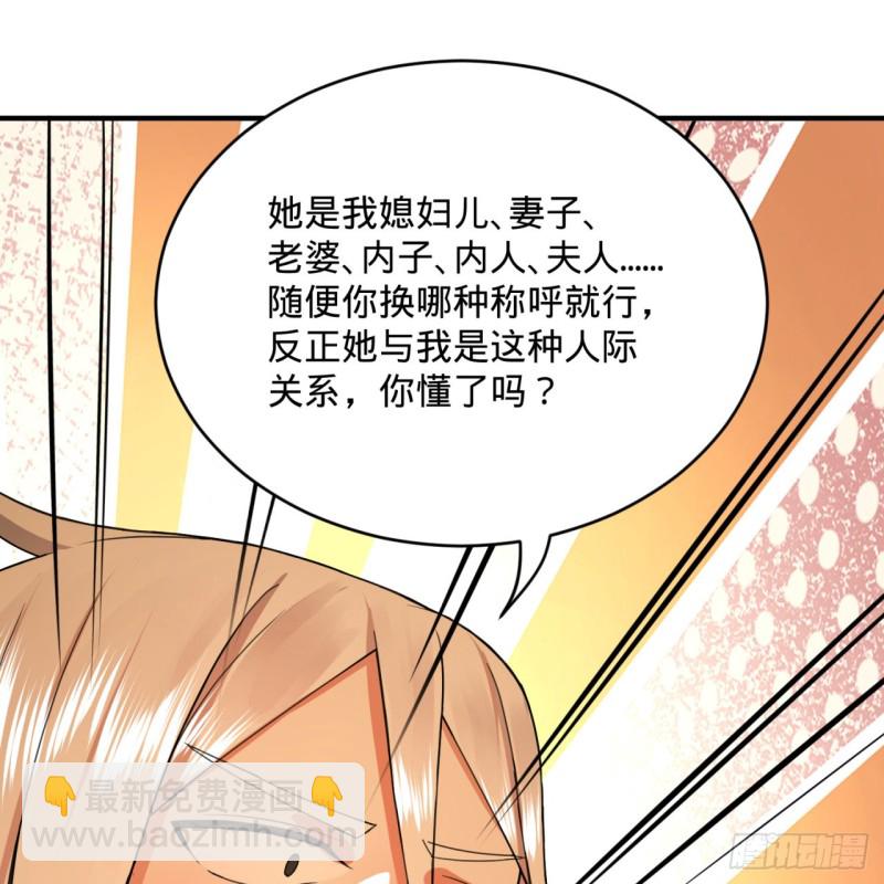 🍔炼气练了三千年 189回 你把我师尊藏哪儿了？ 第46页