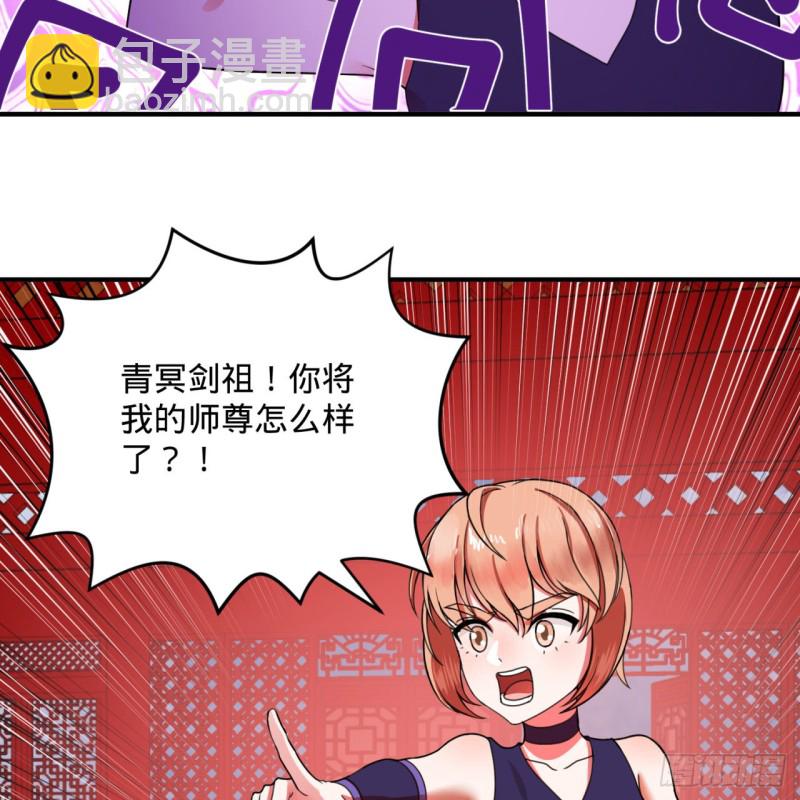 🍔炼气练了三千年 189回 你把我师尊藏哪儿了？ 第49页