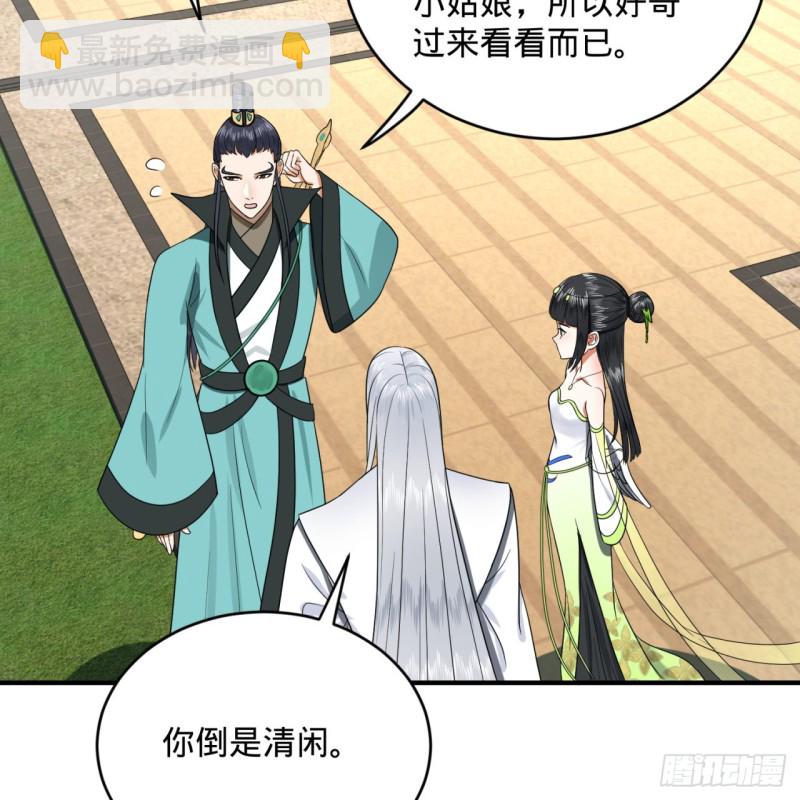 🍔炼气练了三千年 189回 你把我师尊藏哪儿了？ 第5页