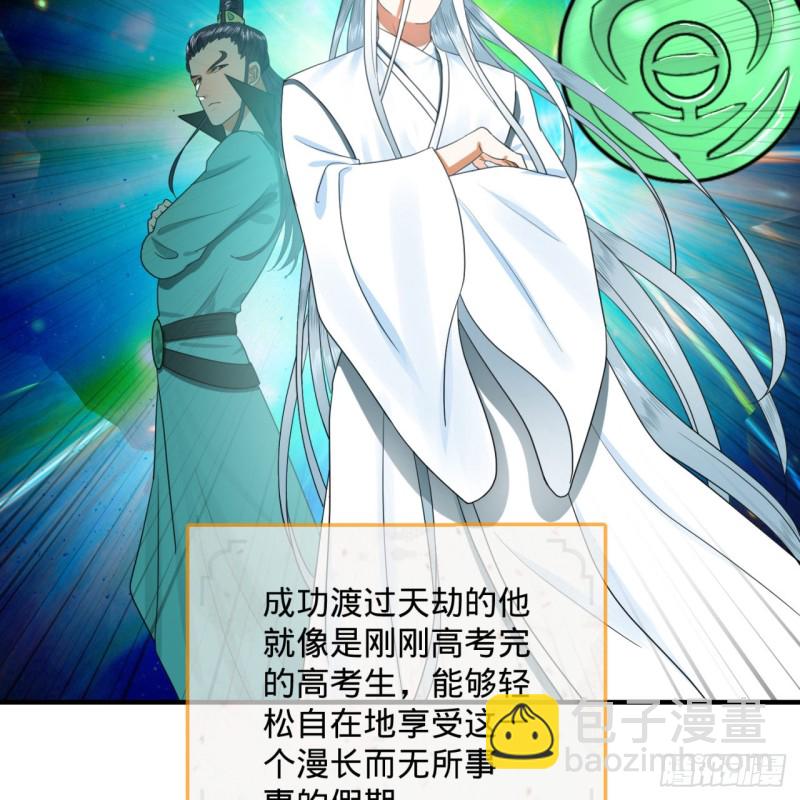 🍔炼气练了三千年 189回 你把我师尊藏哪儿了？ 第7页