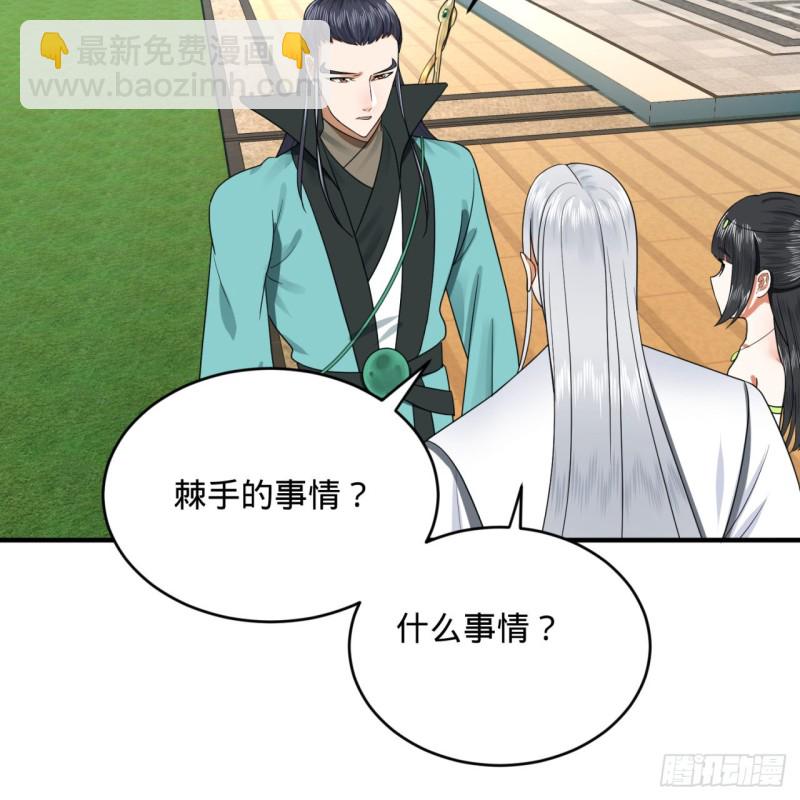🍔炼气练了三千年 189回 你把我师尊藏哪儿了？ 第9页