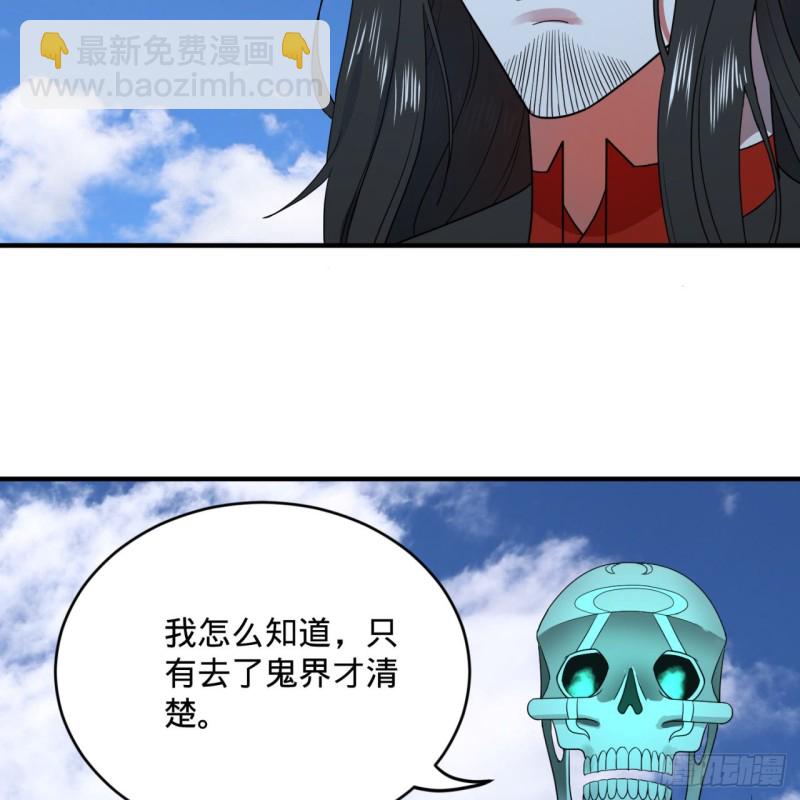 🍔炼气练了三千年 191回 仙光宝相 第10页