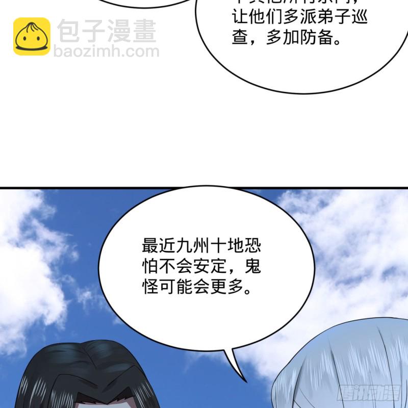 🍔炼气练了三千年 191回 仙光宝相 第12页