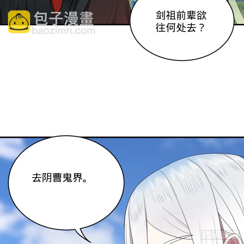 🍔炼气练了三千年 191回 仙光宝相 第15页