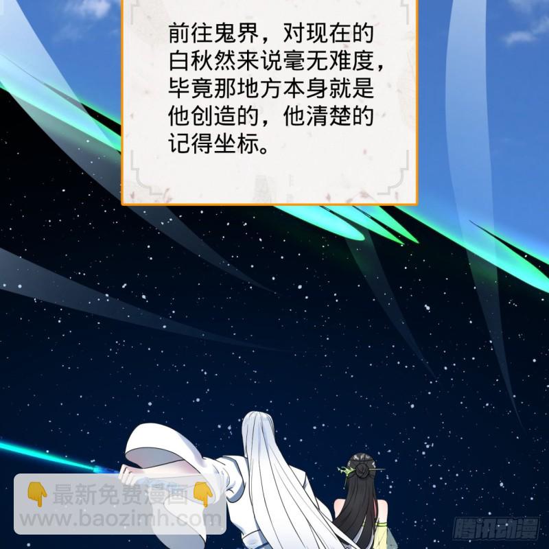 🍔炼气练了三千年 191回 仙光宝相 第19页