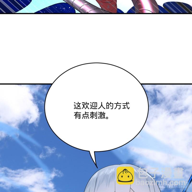 🍔炼气练了三千年 191回 仙光宝相 第25页
