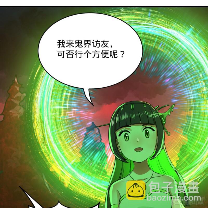 🍔炼气练了三千年 191回 仙光宝相 第47页