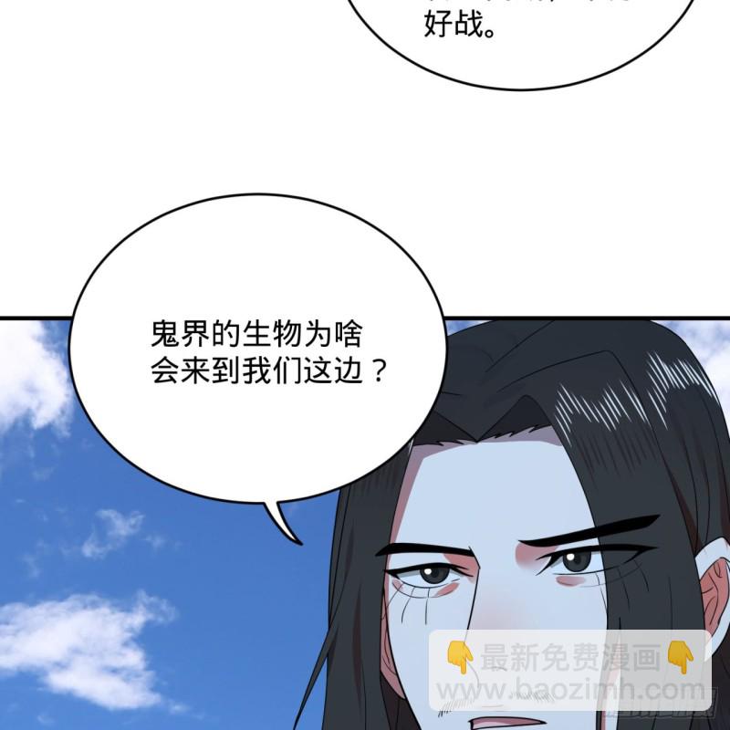 🍔炼气练了三千年 191回 仙光宝相 第9页