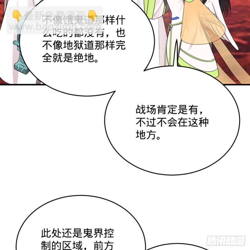 🍔炼气练了三千年 193回 阿修罗界 第16页
