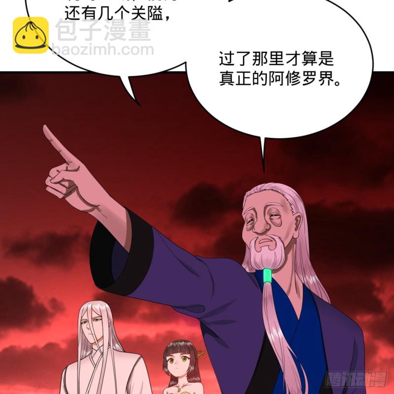 🍔炼气练了三千年 193回 阿修罗界 第17页