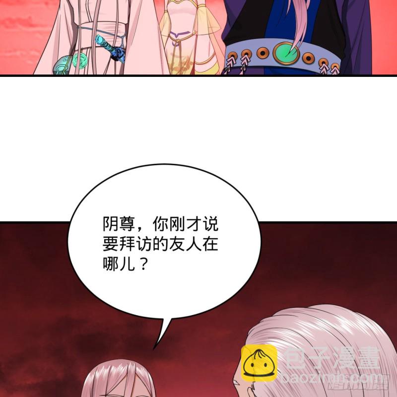 🍔炼气练了三千年 193回 阿修罗界 第18页