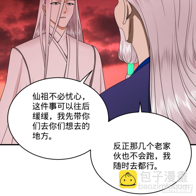 🍔炼气练了三千年 193回 阿修罗界 第19页