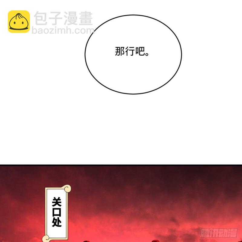 🍔炼气练了三千年 193回 阿修罗界 第20页