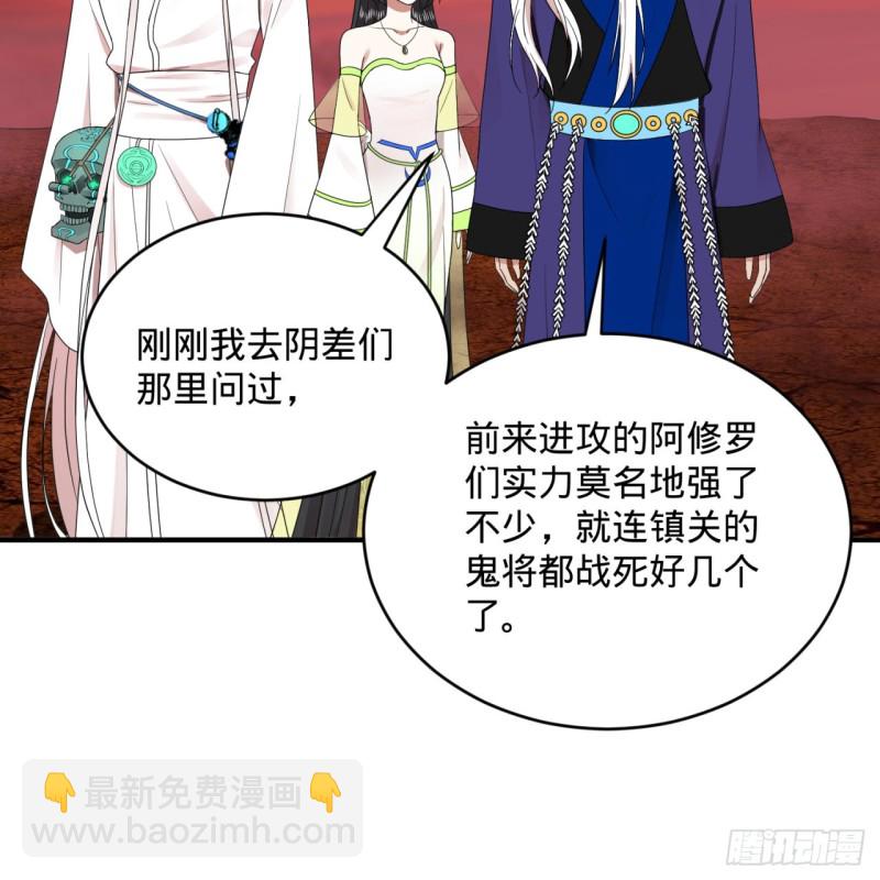 🍔炼气练了三千年 193回 阿修罗界 第26页
