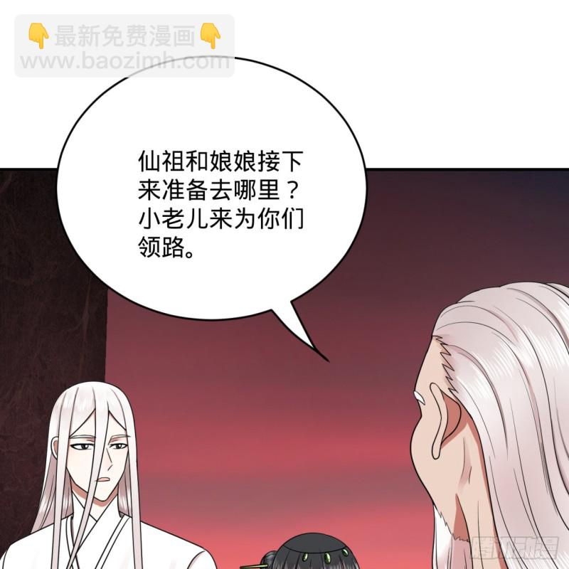 🍔炼气练了三千年 193回 阿修罗界 第27页