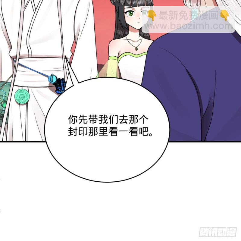🍔炼气练了三千年 193回 阿修罗界 第28页