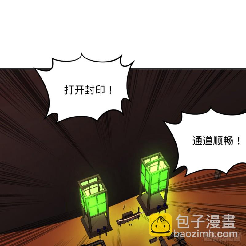 🍔炼气练了三千年 193回 阿修罗界 第3页
