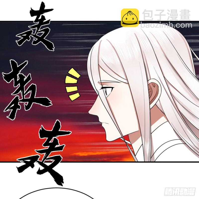 🍔炼气练了三千年 193回 阿修罗界 第32页