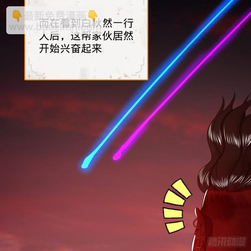 🍔炼气练了三千年 193回 阿修罗界 第36页