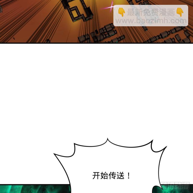 🍔炼气练了三千年 193回 阿修罗界 第4页