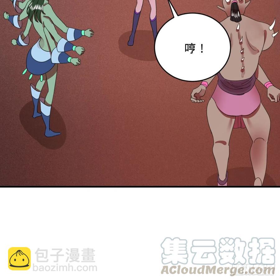 🍔炼气练了三千年 195回 智仙二次回避 第13页