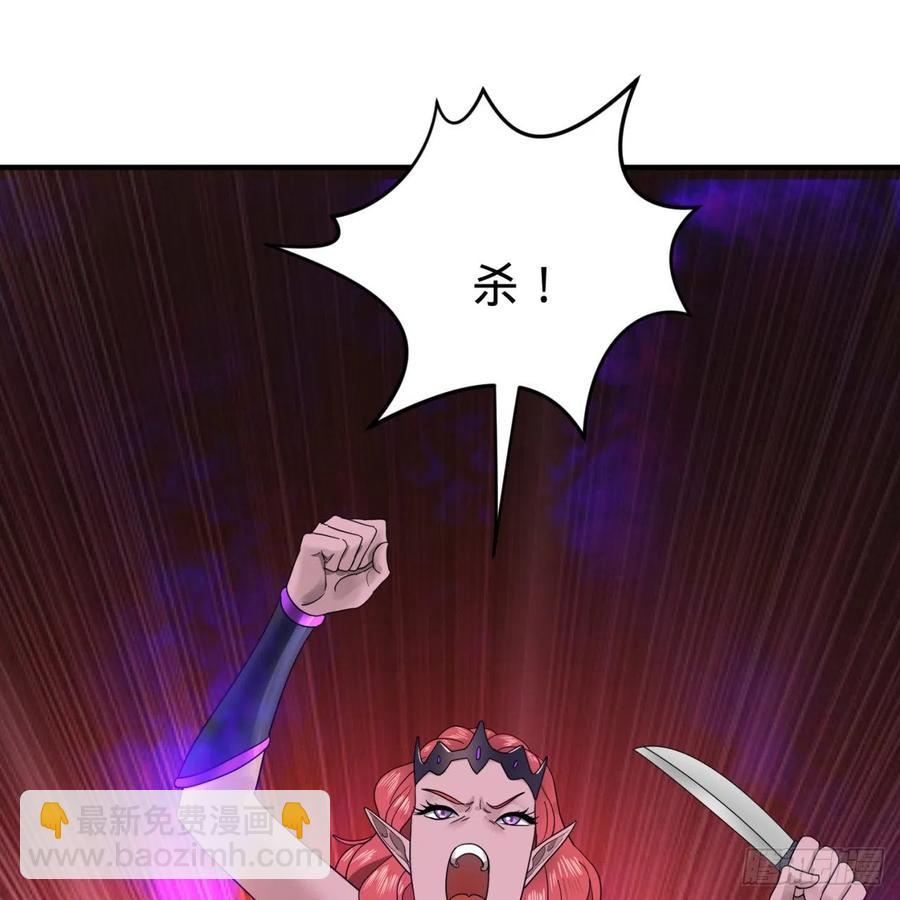 🍔炼气练了三千年 195回 智仙二次回避 第14页