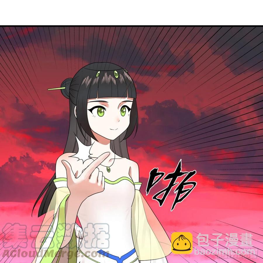 🍔炼气练了三千年 195回 智仙二次回避 第16页