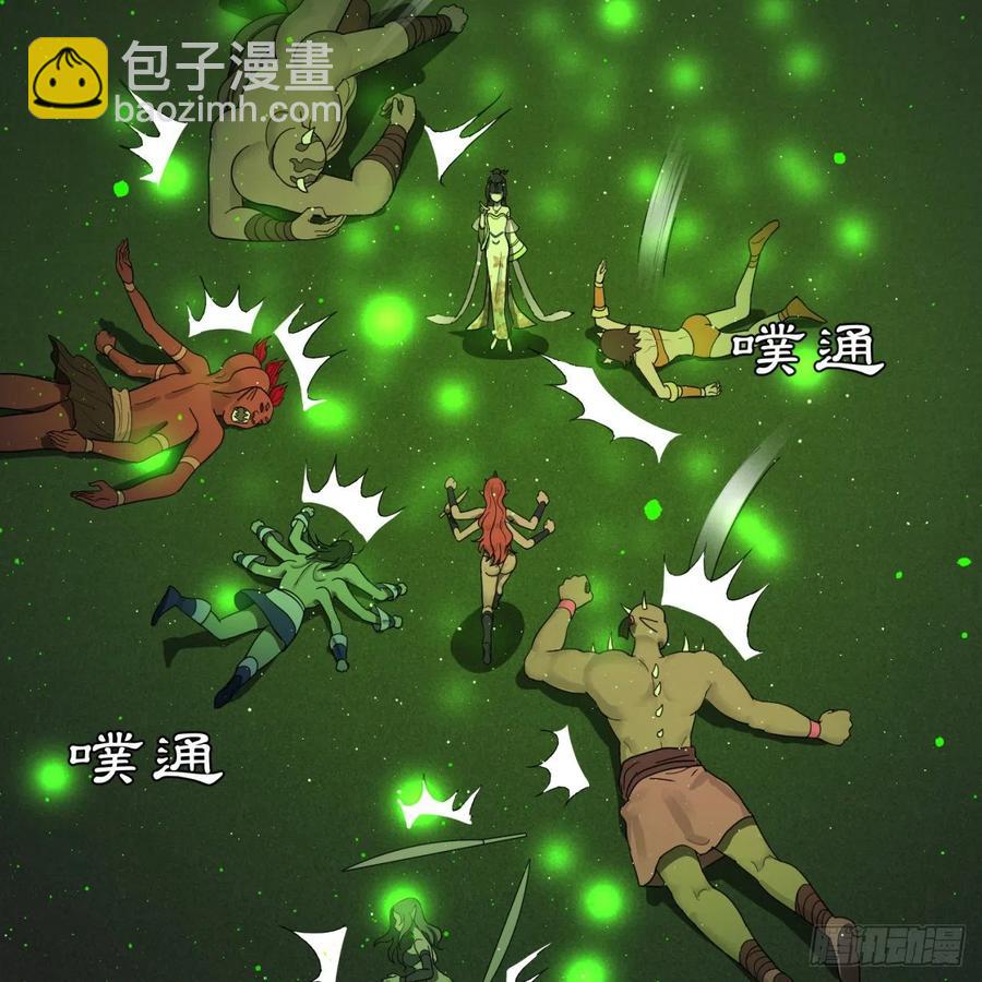 🍔炼气练了三千年 195回 智仙二次回避 第20页