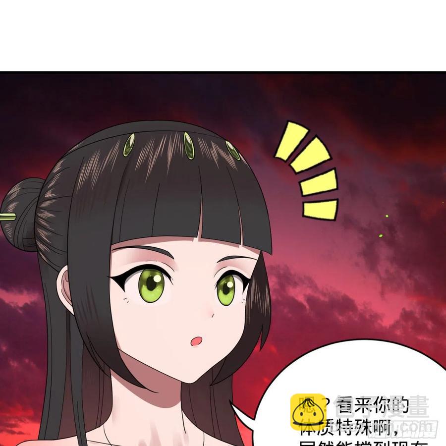 🍔炼气练了三千年 195回 智仙二次回避 第24页