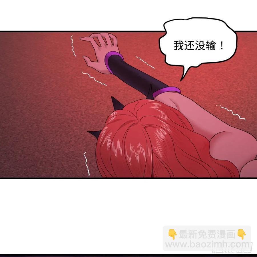 🍔炼气练了三千年 195回 智仙二次回避 第26页