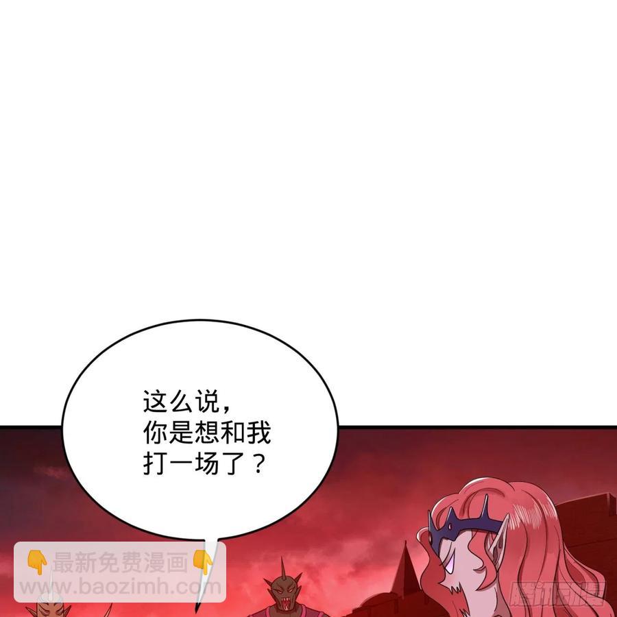 🍔炼气练了三千年 195回 智仙二次回避 第3页