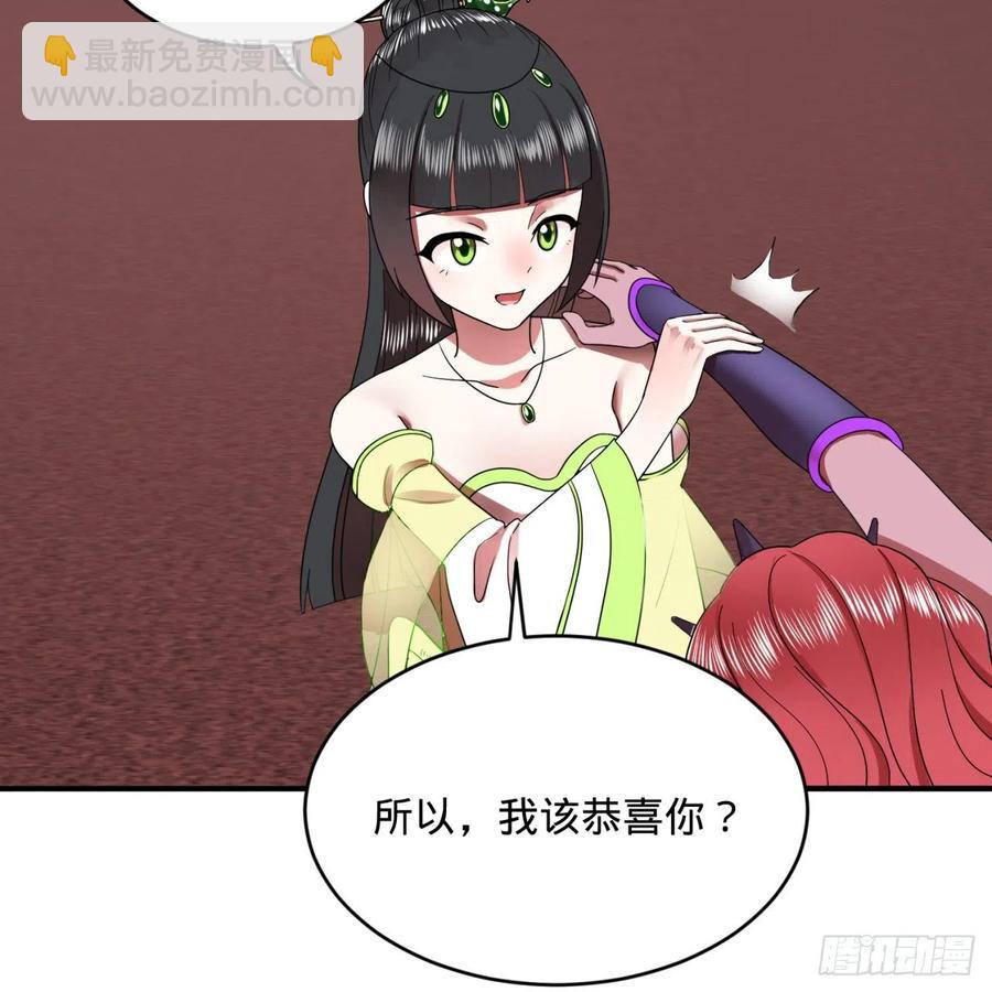 🍔炼气练了三千年 195回 智仙二次回避 第32页