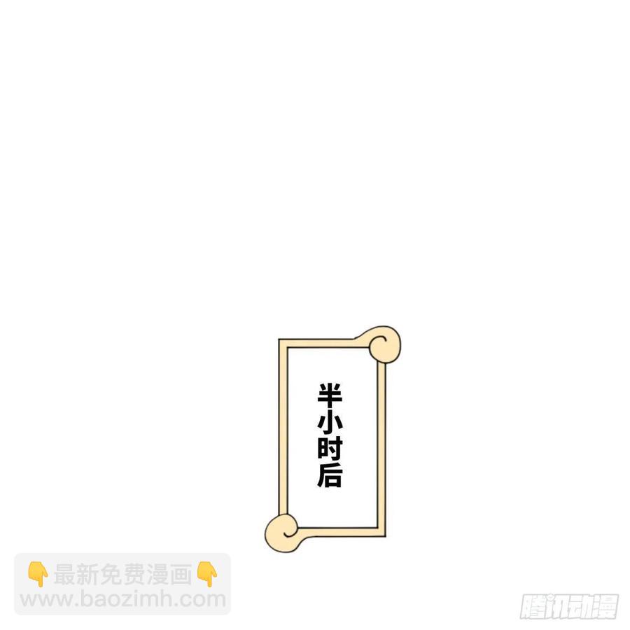 🍔炼气练了三千年 195回 智仙二次回避 第39页