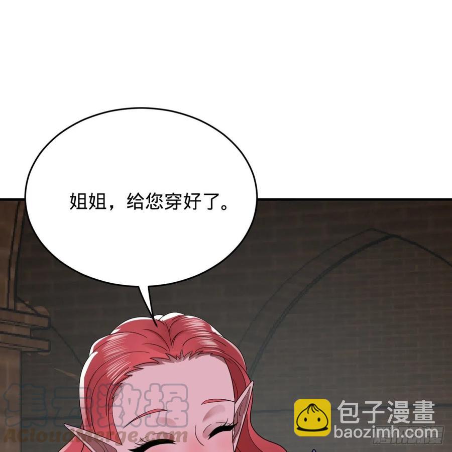 🍔炼气练了三千年 195回 智仙二次回避 第40页