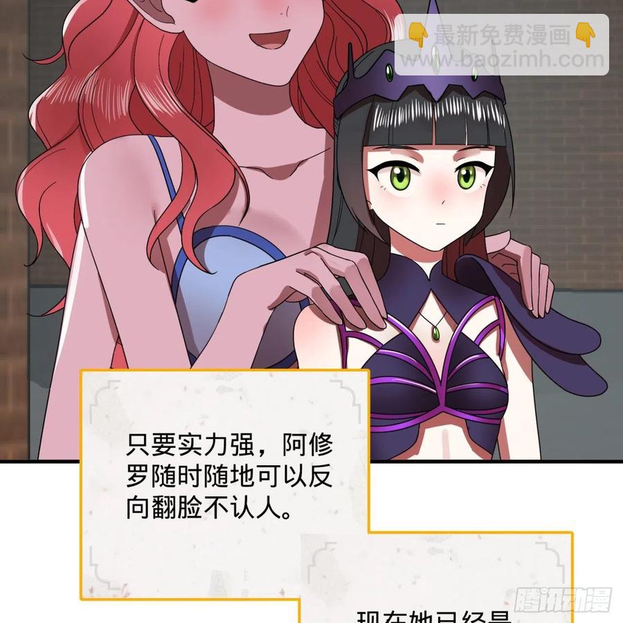 🍔炼气练了三千年 195回 智仙二次回避 第41页