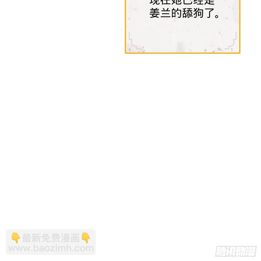 🍔炼气练了三千年 195回 智仙二次回避 第42页