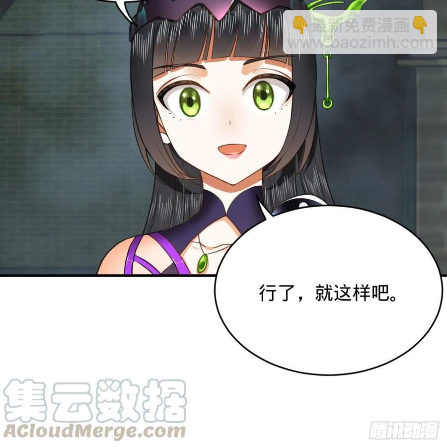 🍔炼气练了三千年 195回 智仙二次回避 第46页