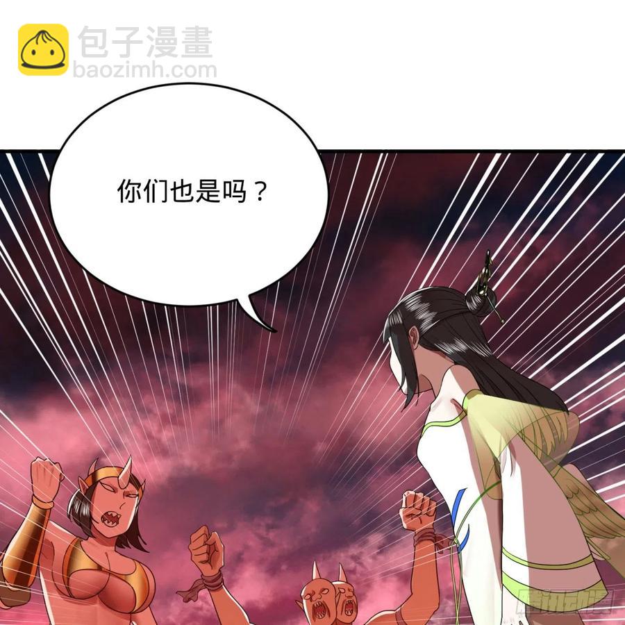 🍔炼气练了三千年 195回 智仙二次回避 第5页