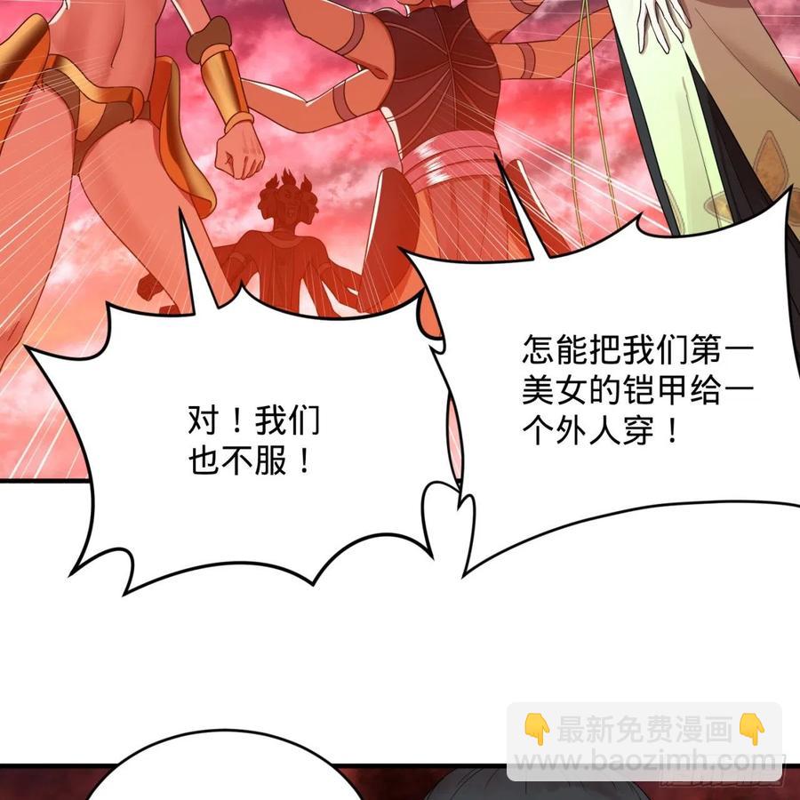🍔炼气练了三千年 195回 智仙二次回避 第6页